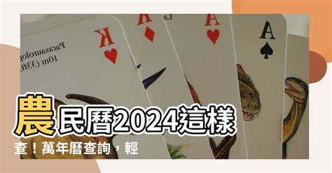 萬年曆 對照表 八字|萬年農民曆